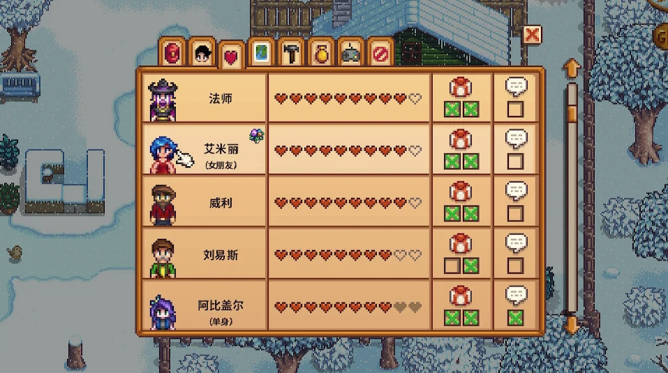 星露谷物语第九颗心怎么解锁