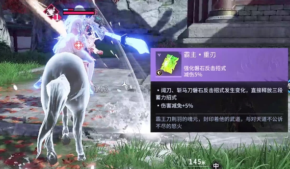永劫无间斩马刀怎么振