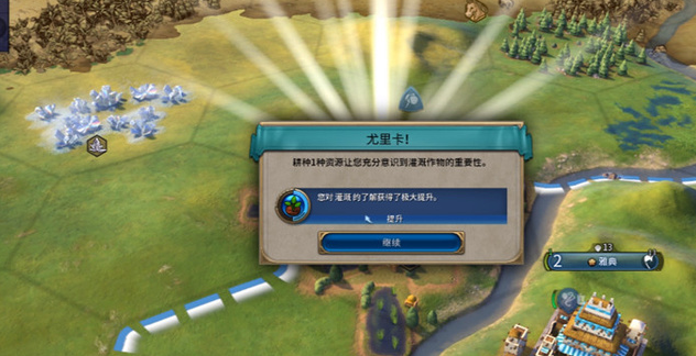 文明6一环二环造什么