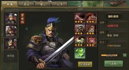 攻城掠地夏侯惇落日弓怎么出