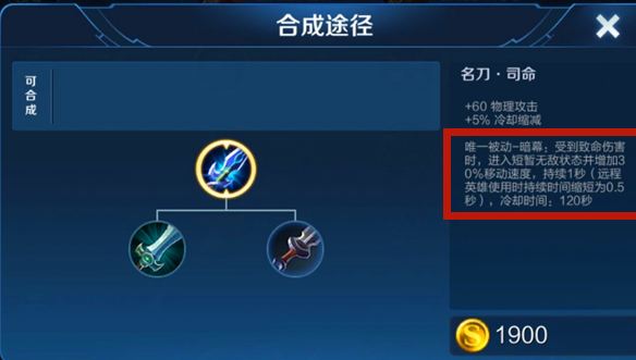 王者荣耀出装与反制策略是什么