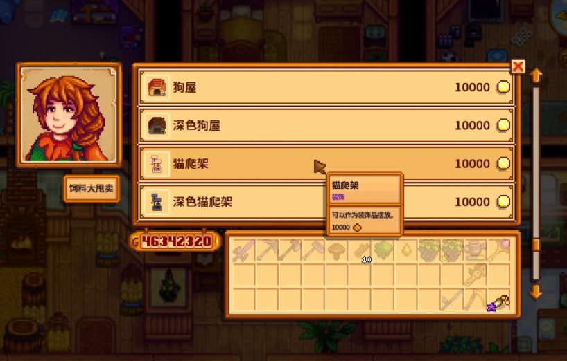 星露谷物语狗窝有什么用