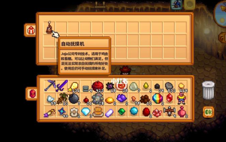 星露谷物语自动抚摩机怎么解锁