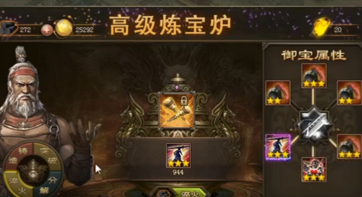 攻城掠地第三个炼宝炉怎么开