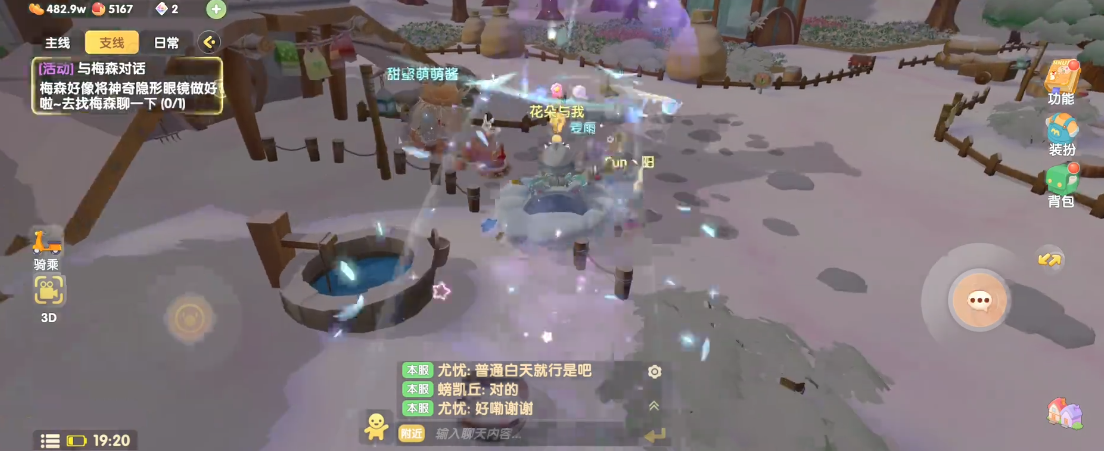摩尔庄园梅森​怎么找