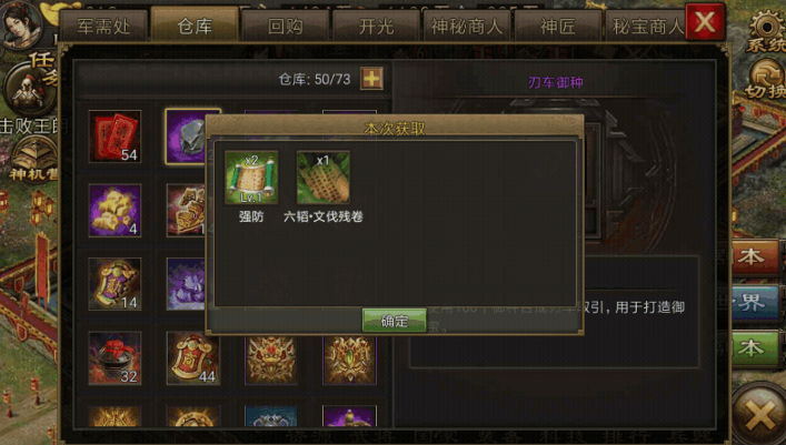 攻城掠地六韬残卷怎么玩