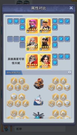 口袋奇兵怎么搭配兵种 口袋奇兵怎么搭配兵种