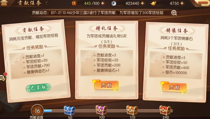 少年三国志二杀意值有什么用