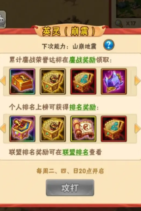 少年三国志麝战英灵在哪里