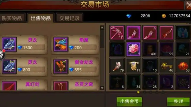 全民奇迹钻石买什么好 全民奇迹钻石买什么好