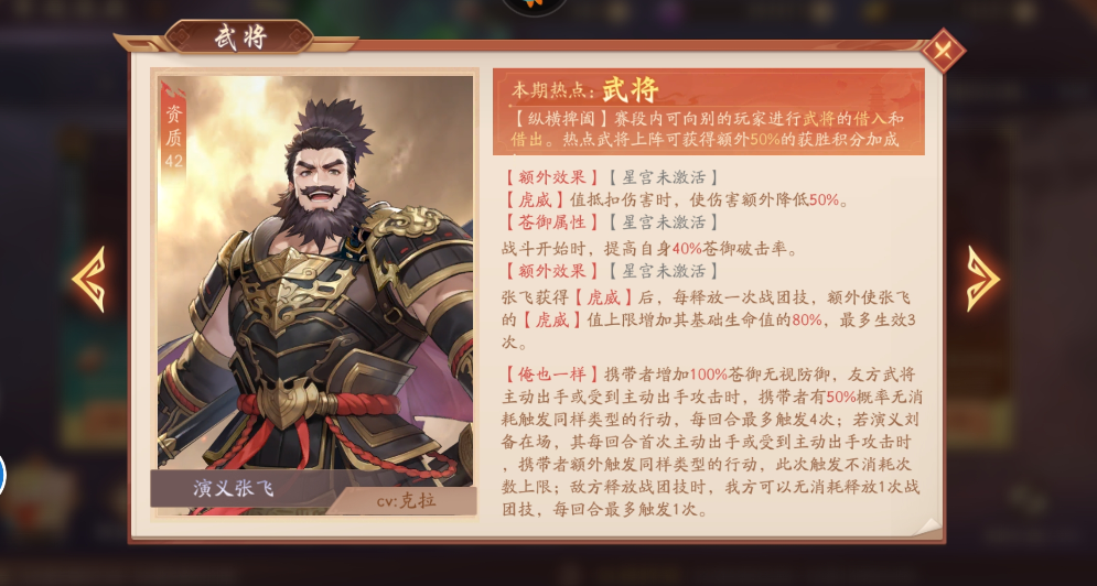 少年三国志二彩金张飞如何合成