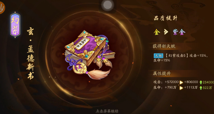 少年三国志2紫金碎片怎么合成