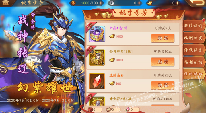 少年三国志2紫金碎片怎么合成