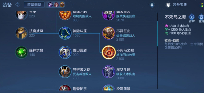 王者荣耀打曹操怎么出装