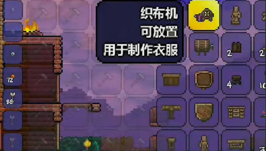 泰拉瑞亚如何合成丝绸