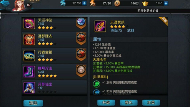 乱斗西游怎么战胜心魔