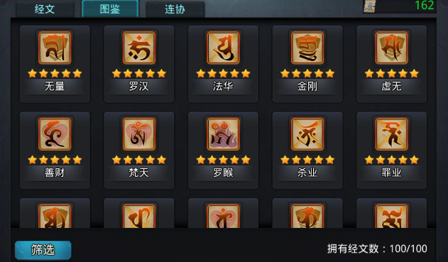 乱斗西游怎么战胜心魔