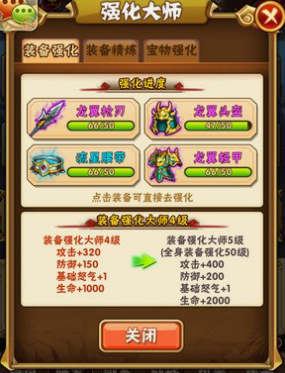 少年三国志攻击力怎么升级