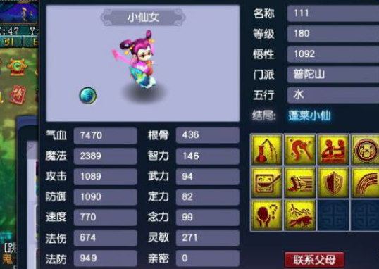 梦幻西游孩子学什么加灵敏