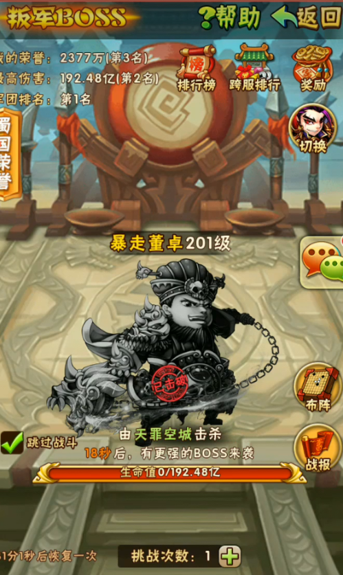 少年三国志如何打叛军董卓