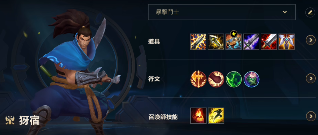 英雄联盟手游亚索如何追击
