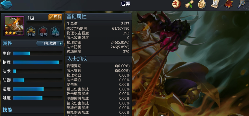 乱斗西游2有哪些组合强