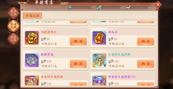少年三国志2紫金令怎么得