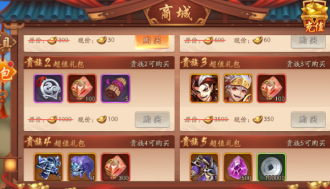 少年三国志2紫金令怎么得