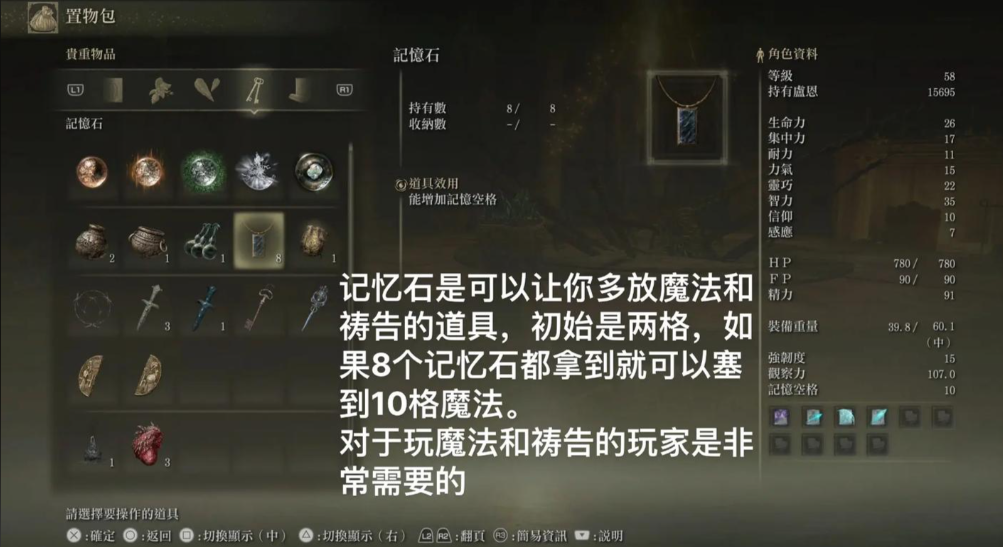 艾尔登法环怎么把魔法装上去