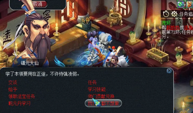 梦幻西游三界功绩怎么获得