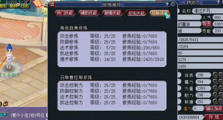 梦幻西游三界功绩怎么获得