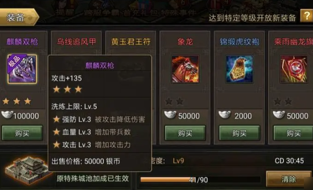 攻城掠地点卷后期做什么用
