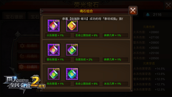 全民奇迹2法师怎么玩