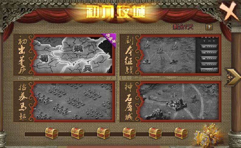 攻城掠地绘卷活动怎么做