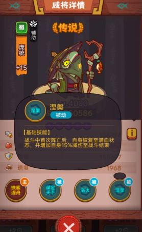 咸鱼之王推图小乔怎么打