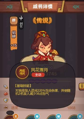 咸鱼之王推图小乔怎么打