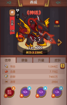 咸鱼之王推图小乔怎么打