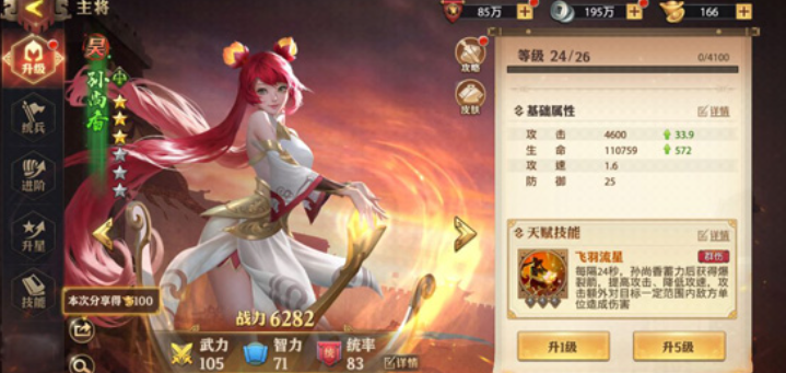 少年三国志零盾弓流怎么破