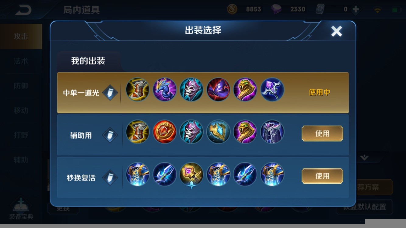 王者荣耀敖兴铭文出装怎么搭配 王者荣耀敖兴铭文出装怎么搭配