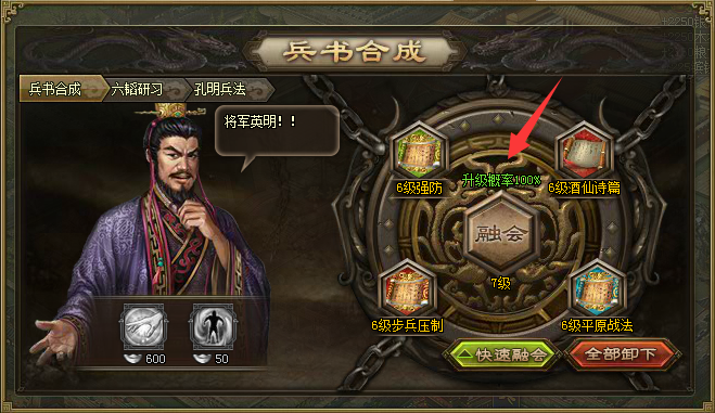 攻城掠地酒仙诗篇怎么升级