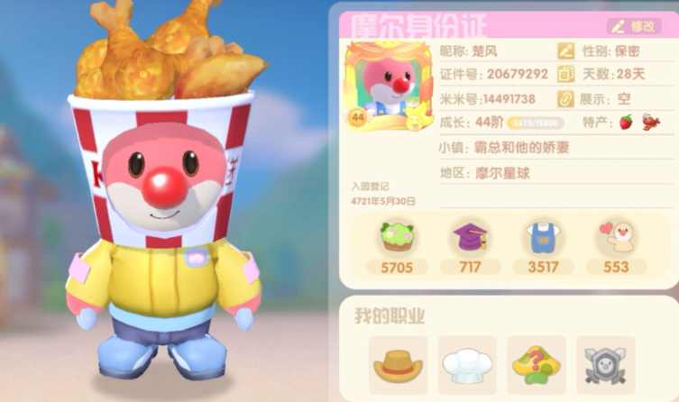 摩尔庄园炸鸡桶头套怎么获得