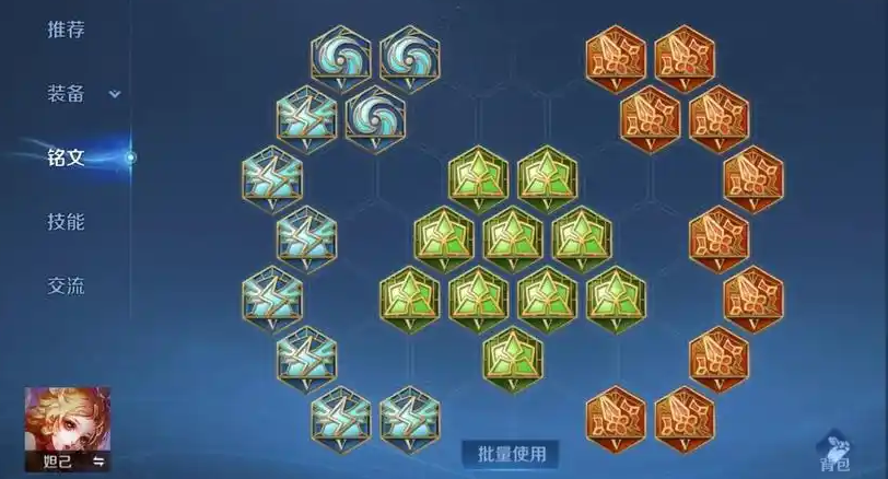 王者荣耀妲己怎么出装才厉害