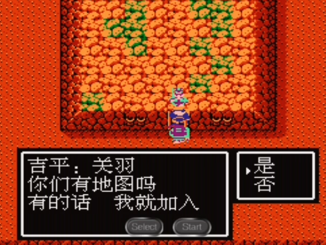吞食天地2天水城吉平在哪里