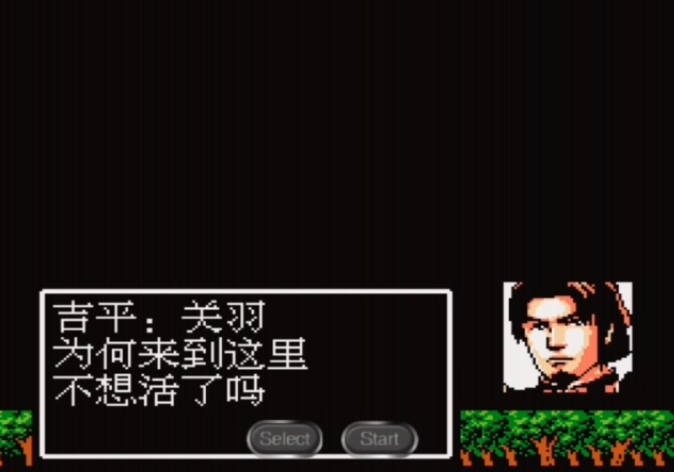 吞食天地2天水城吉平在哪里
