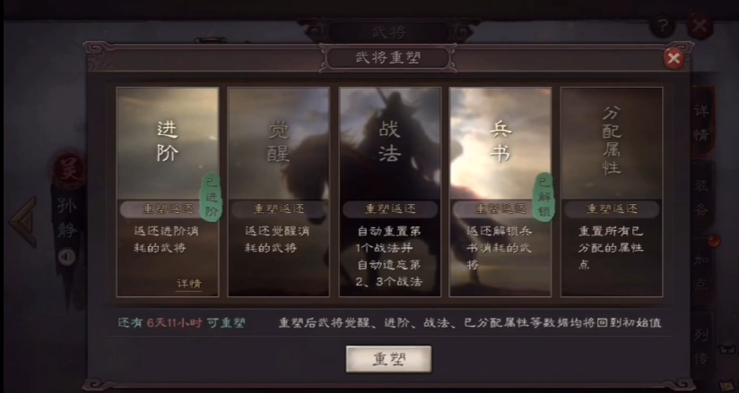 三国志战略版怎么回收武将 三国志战略版怎么回收武将