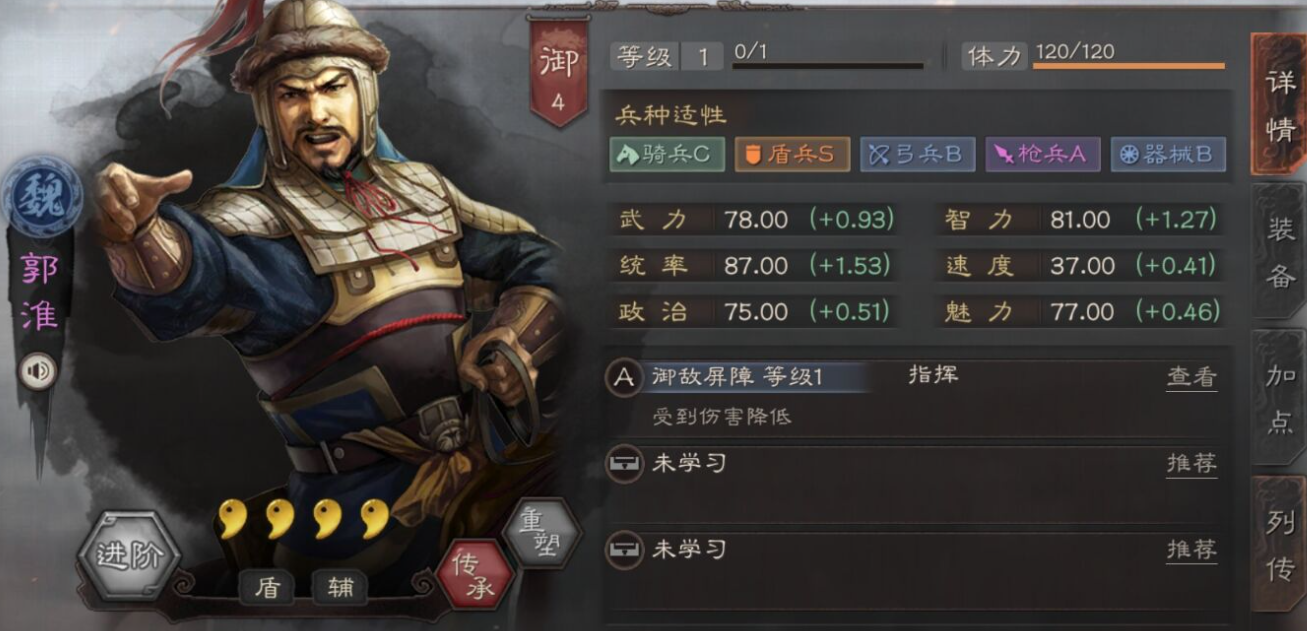 三国志战略版袁绍该带什么战法