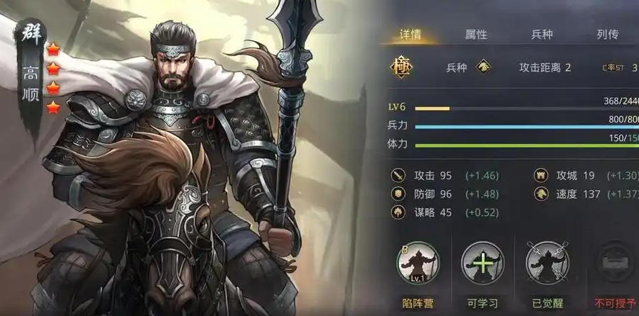 率土之滨怎么攻别人的一级要塞