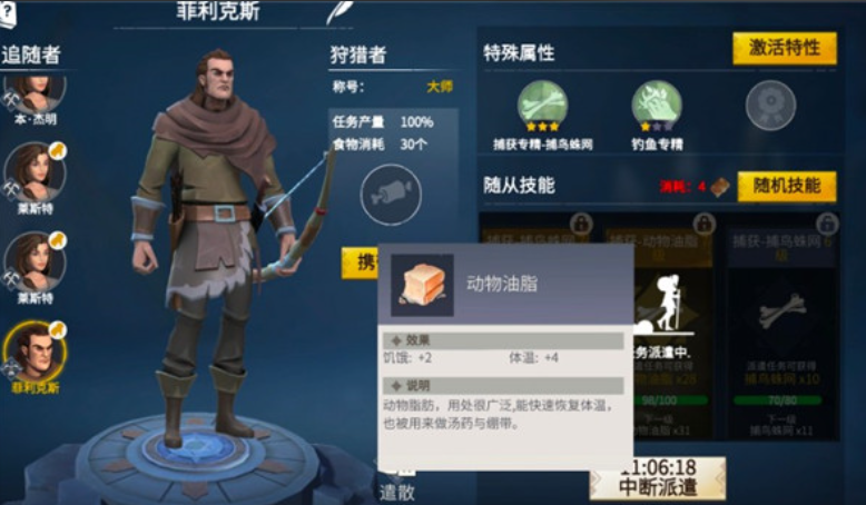 冰原守卫者哪里动物油脂最多