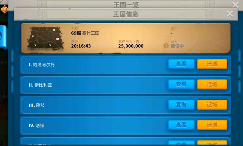 万国觉醒定点迁城怎么做到的