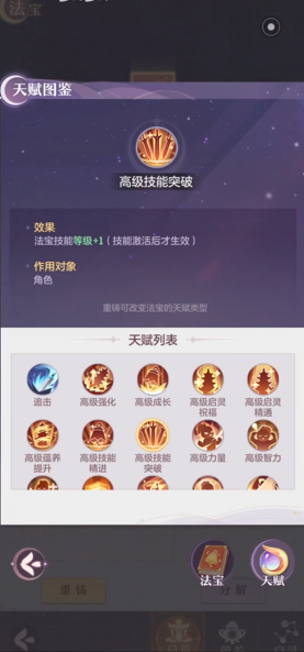 长安幻想神宫需要什么特技 长安幻想神宫需要什么特技